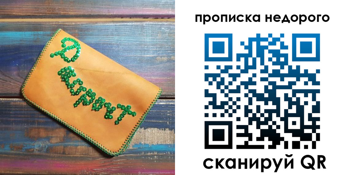 миграционный учет в Свердловской области