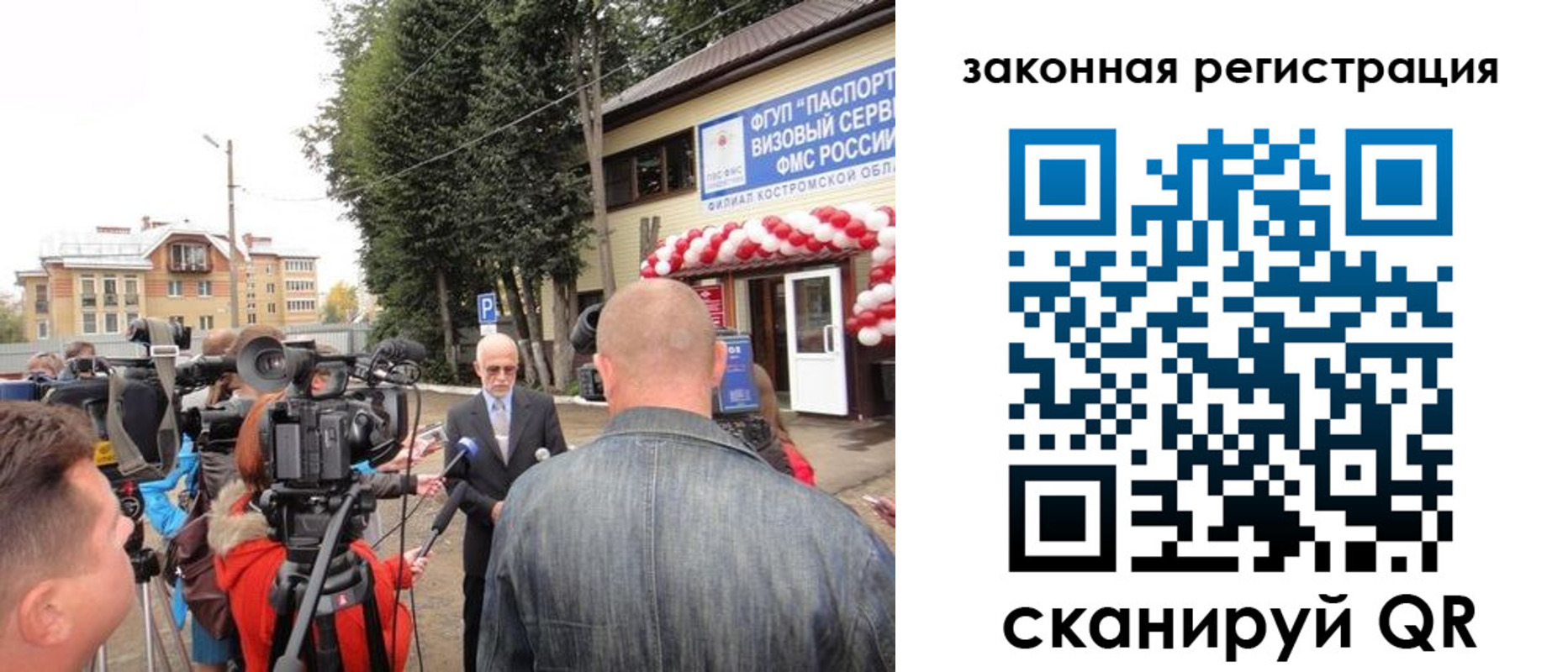 прописка иностранных граждан в Свердловской области