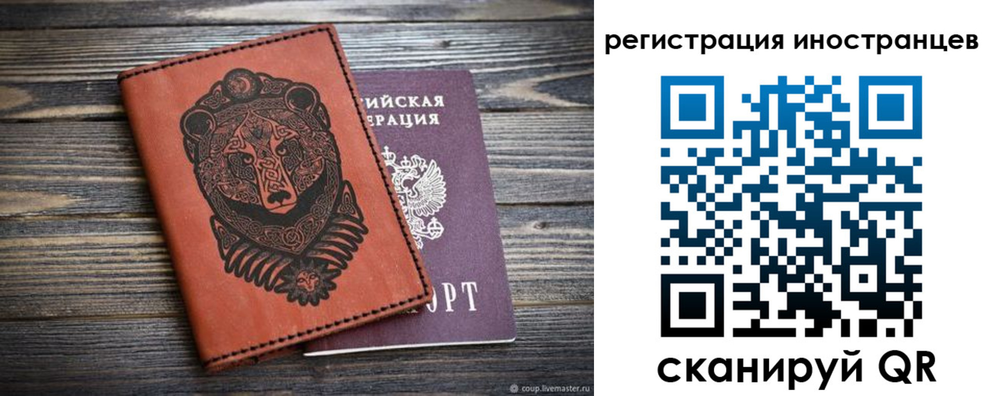 регистрация в Свердловской области