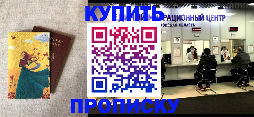 пропишу в квартире в Свердловской области
