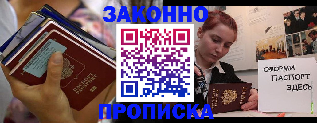 прописка в квартире в Свердловской области