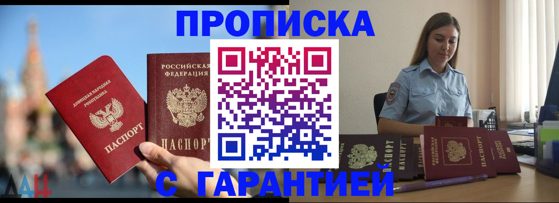 прописка иностранных граждан в Свердловской области