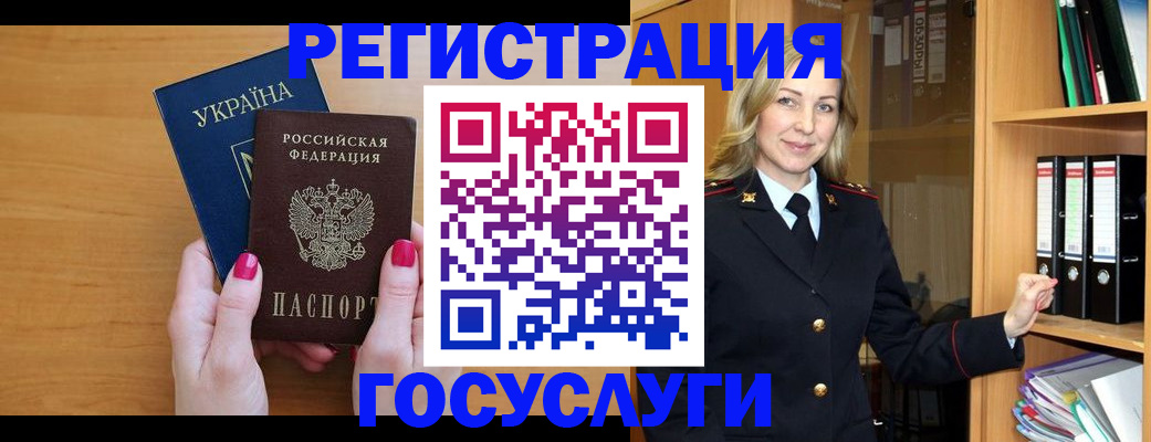 прописка штамп в Свердловской области