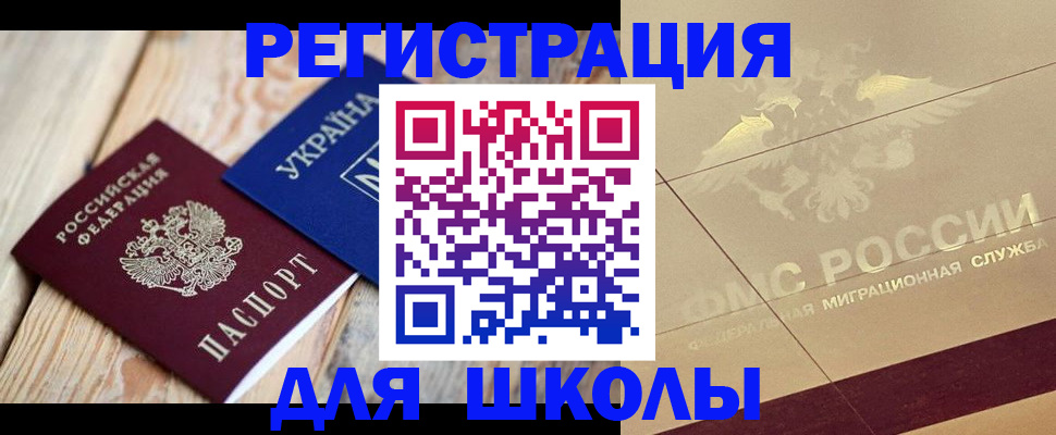 временная регистрация в Свердловской области
