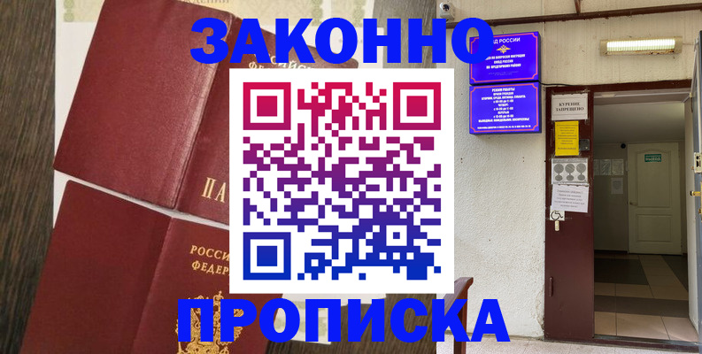 временная регистрация 2025 в Свердловской области
