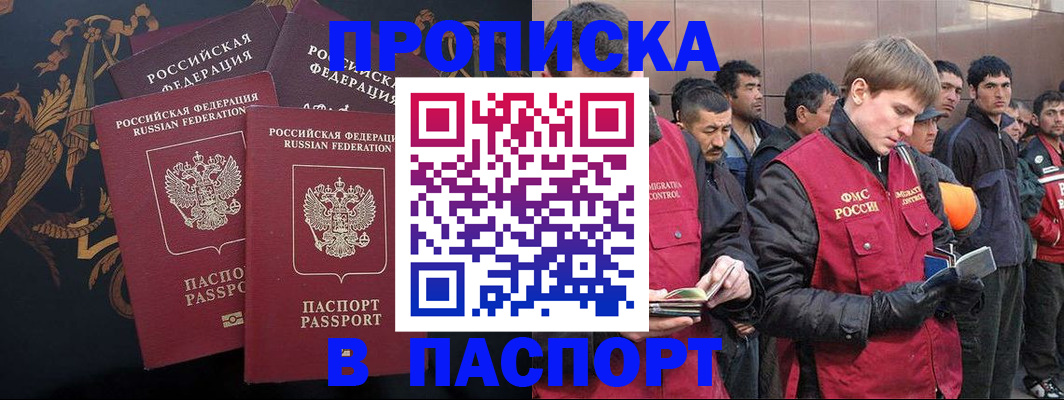 временная регистрация законно в Свердловской области