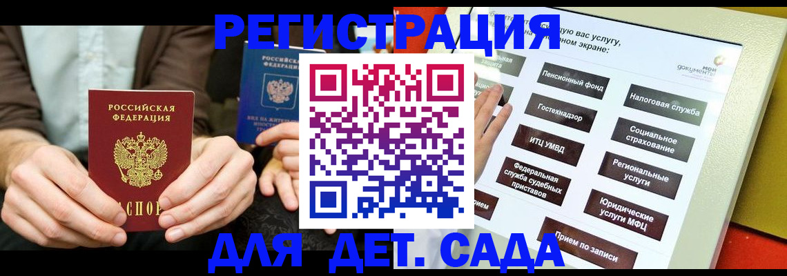 регистрация в Свердловской области