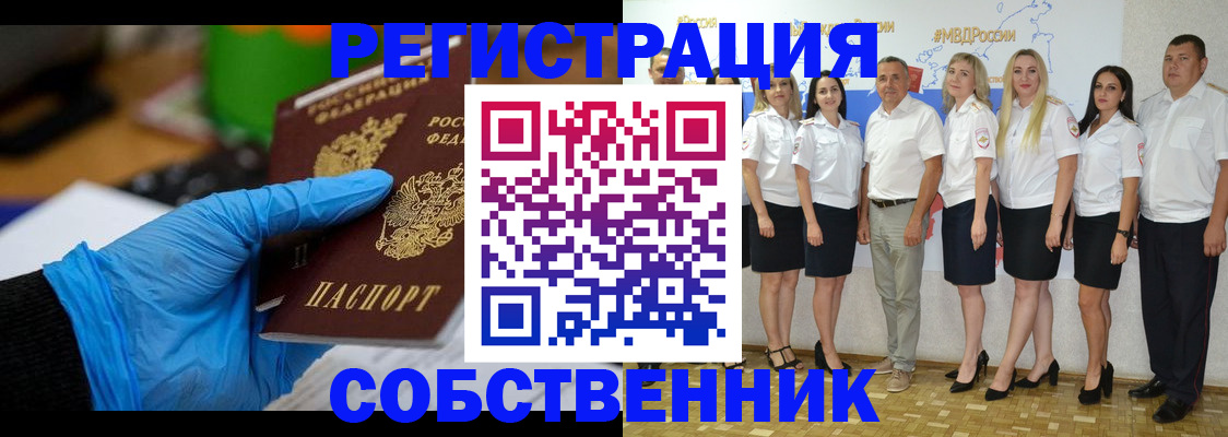 временная регистрация для школы в Свердловской области