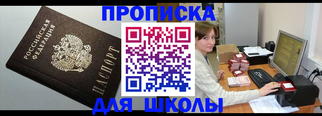 временная регистрация недорого в Свердловской области
