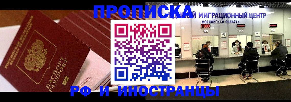 прописка паспорт в Свердловской области